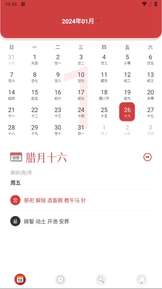 倒计时日历 1