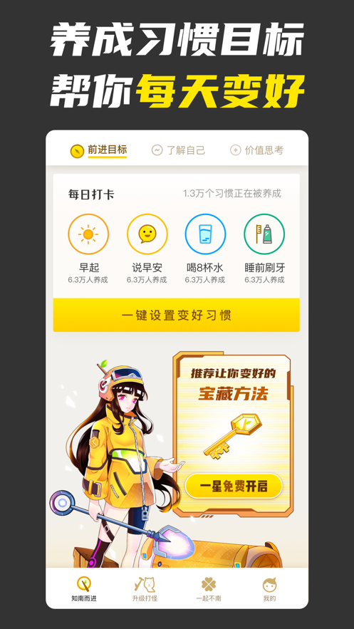 不南社交 1