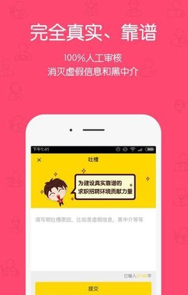 无忧求职 1