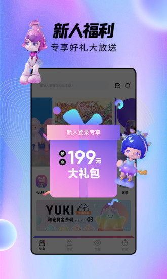 潮玩家盲盒 1