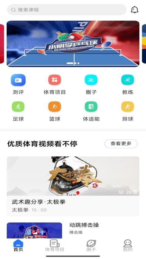 学友小明最新版本 1
