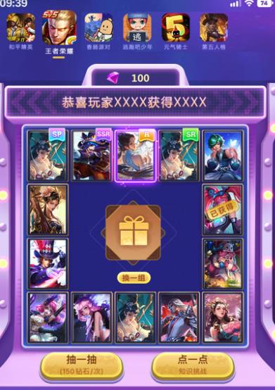 快乐领皮肤 1