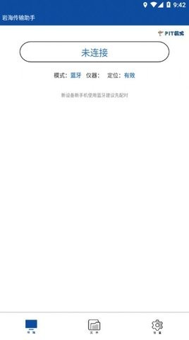 岩海传输助手 1