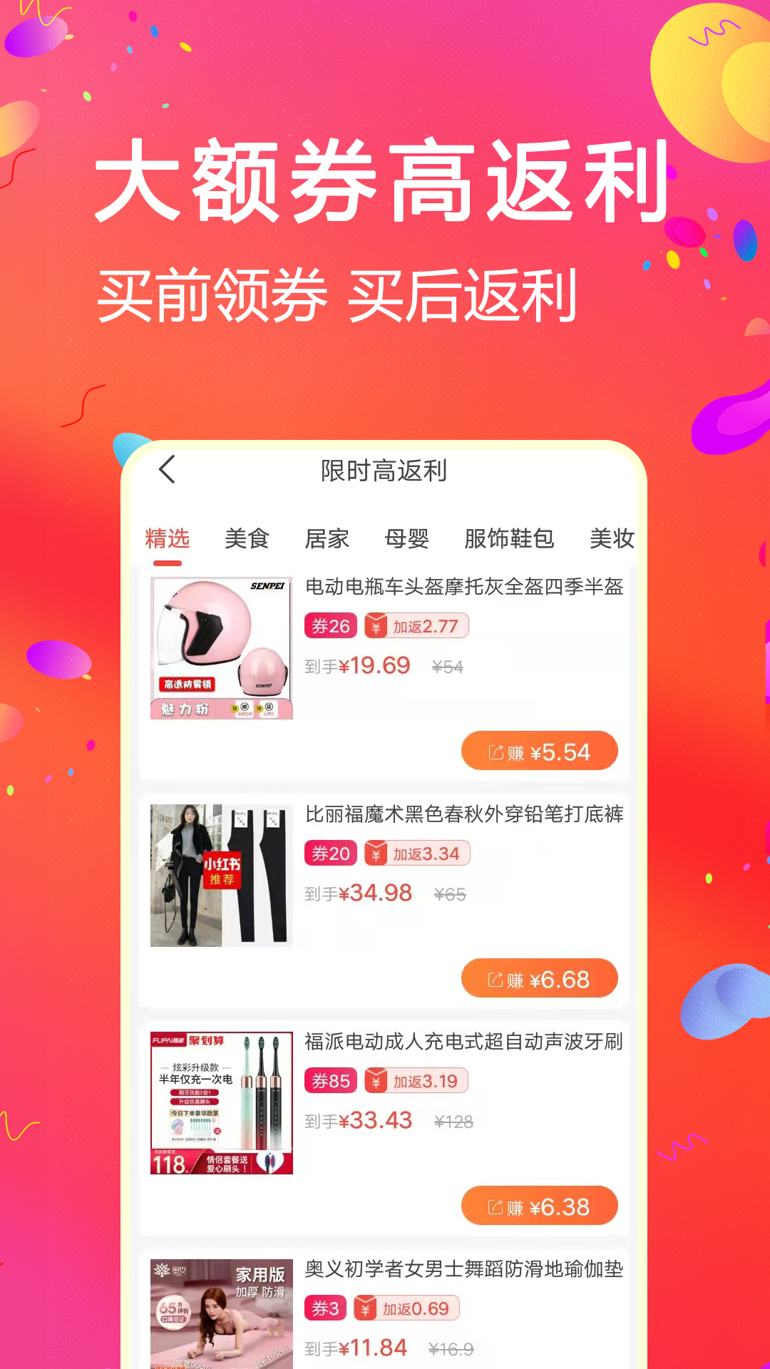 比比宝app 1