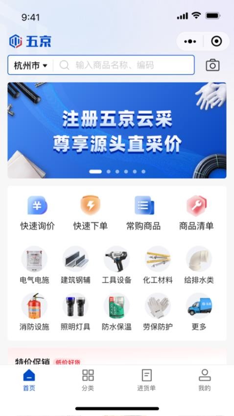 五京云采 1