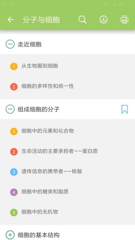 高考生物通 1