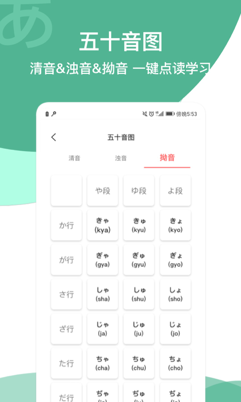 标准日本语学习 1