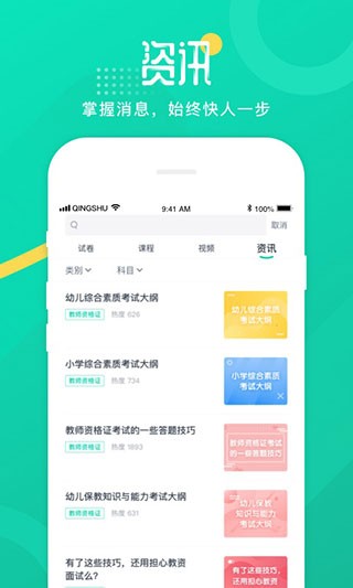 青书学堂新版 1