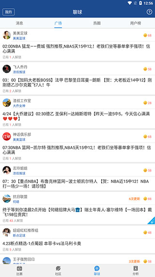篮箭比赛