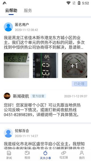 极光新闻资讯 2
