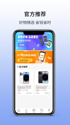 兜兜租机 1