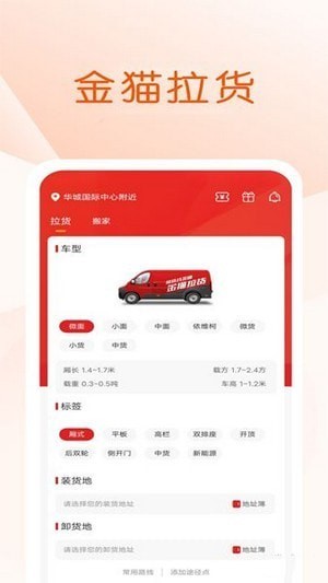 金猫拉货 1