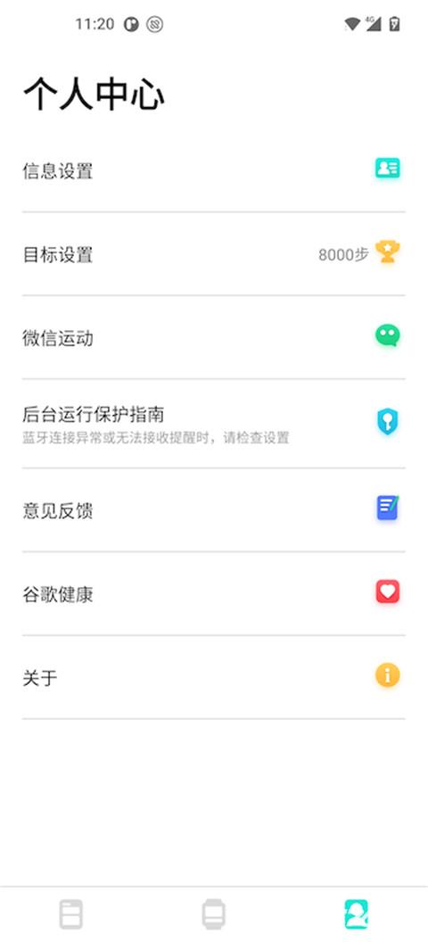 DaFit智能手表