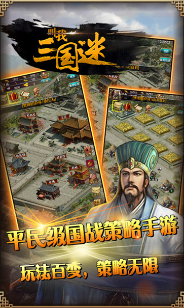 叫我三国迷