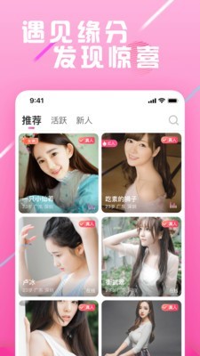 遇恋社交 2