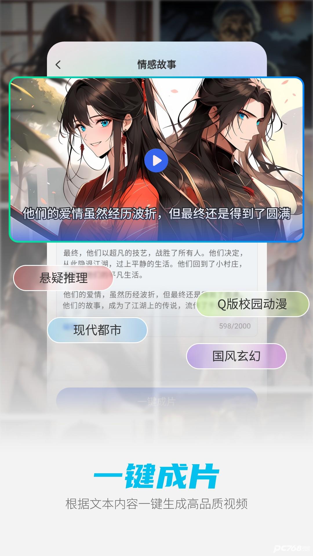 DeepAI智能助手官方手机版