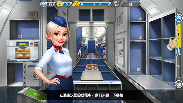 飞机大厨官网Airplane Chefs