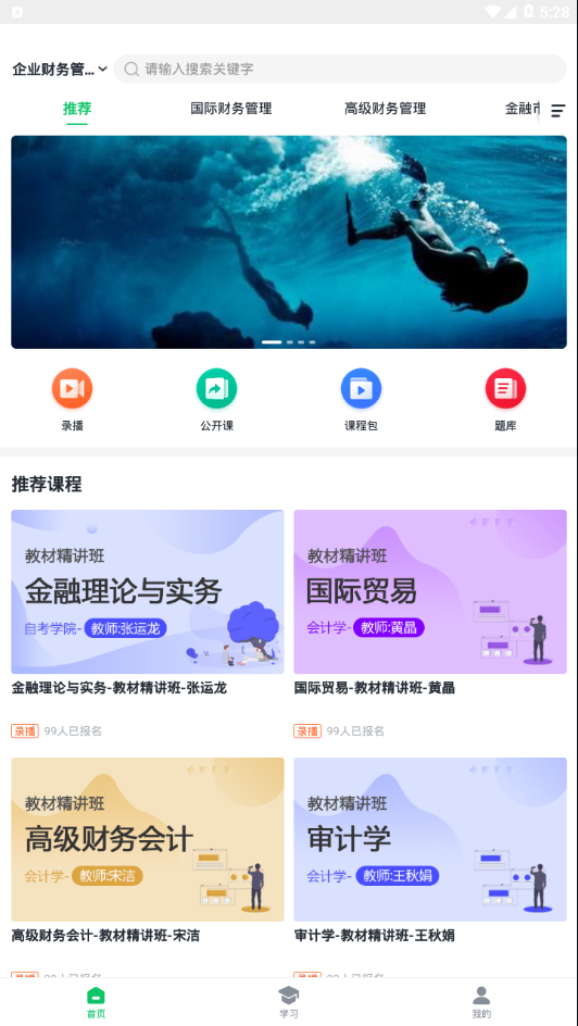 学渡课堂 2