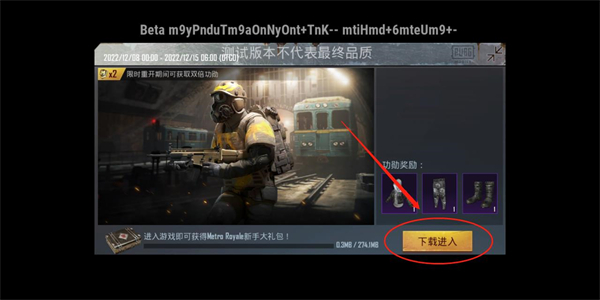 pubg国际服手游体验服