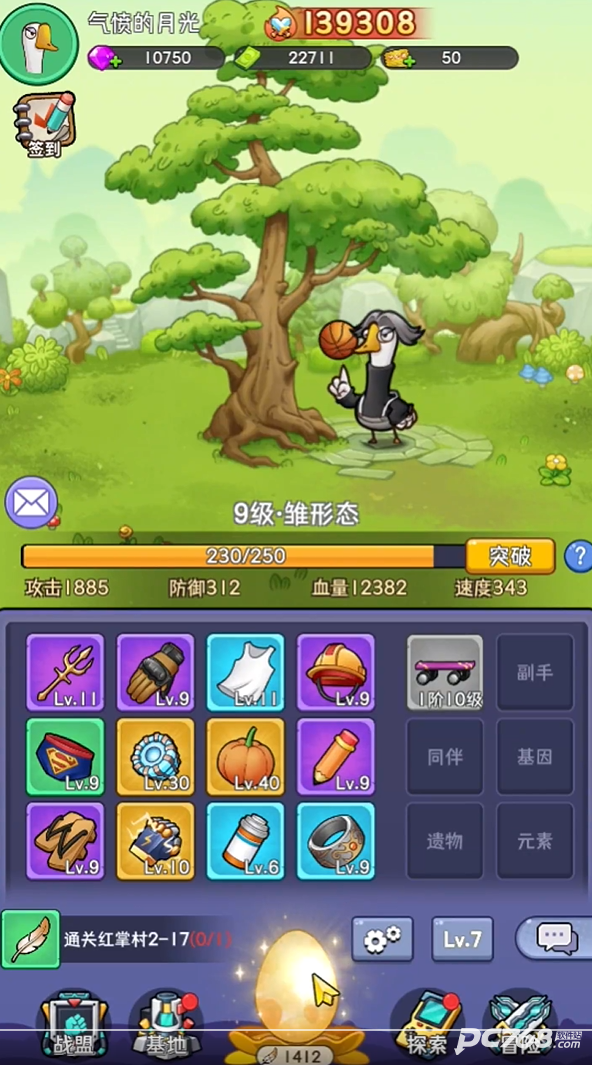 坤坤砍树