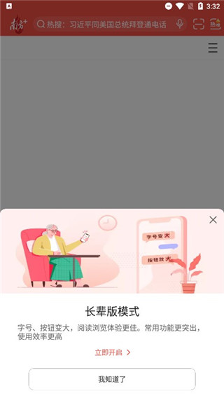 南方Plus