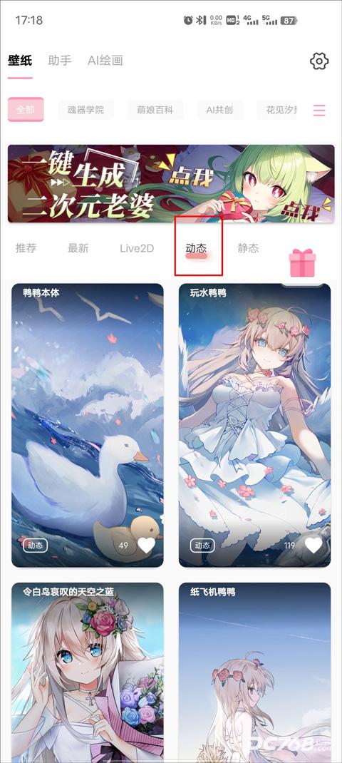 傲娇壁纸秀