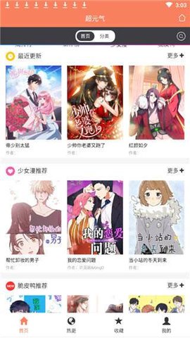 啵乐漫画正版免费版