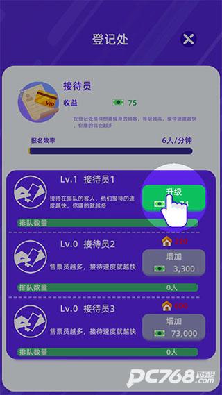 健身俱乐部大亨