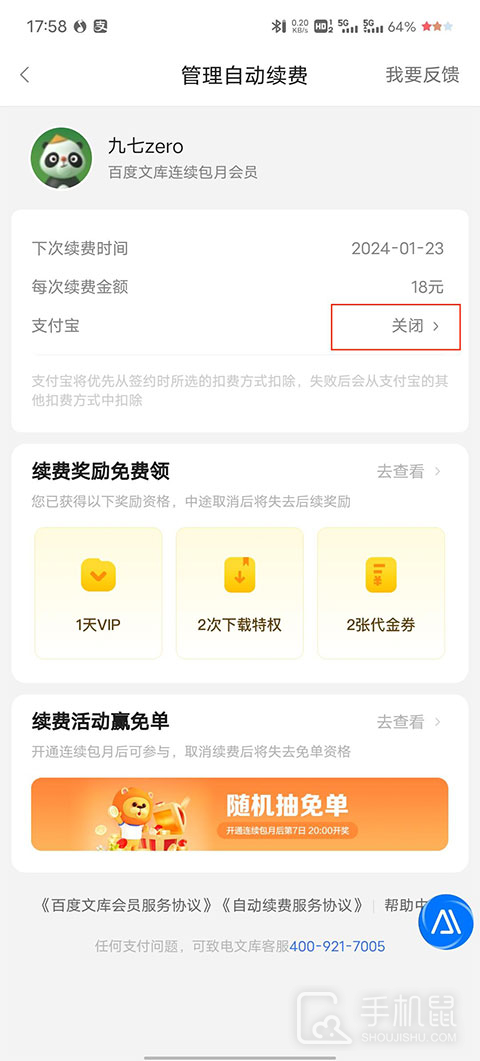 百度文库