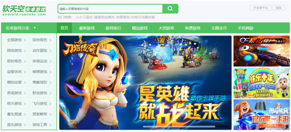 软天空2024最新版