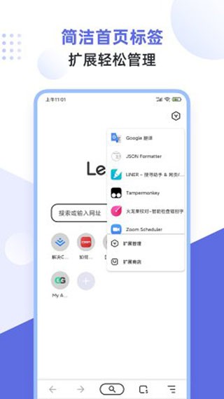 狐猴浏览器官方版 1