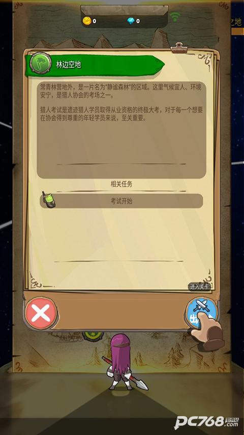 落神之地