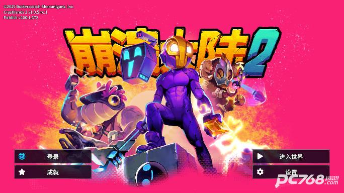 崩溃大陆2手机版