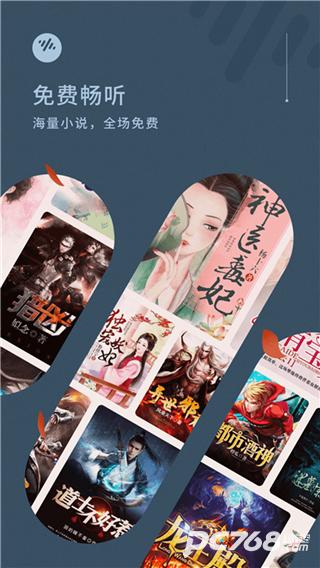 番茄畅听短剧