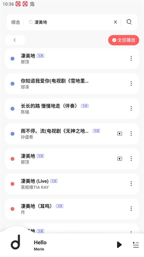 方格音乐app手机版