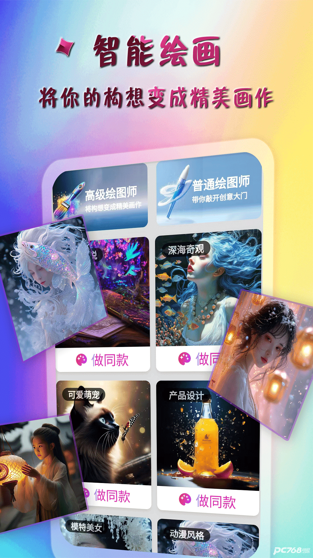 AI特效大师