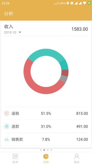 老板记账 1