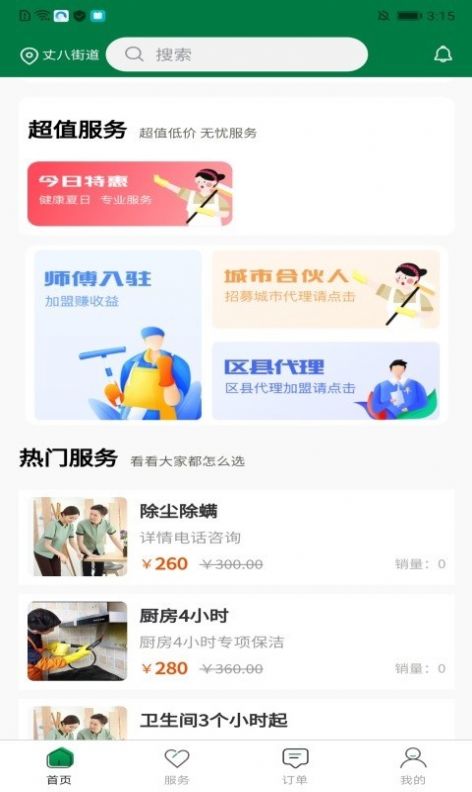 伊蓓瑶 2