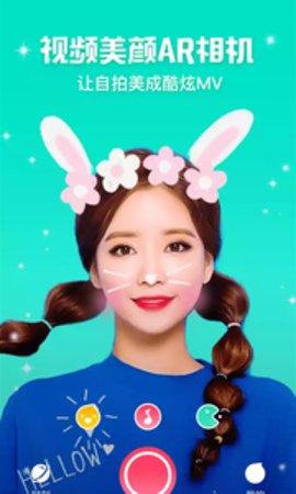 美丽相机app 1