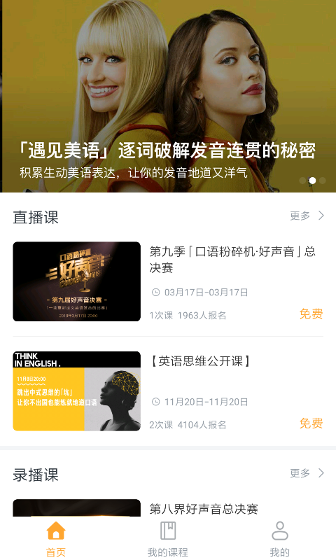口语粉碎机 2