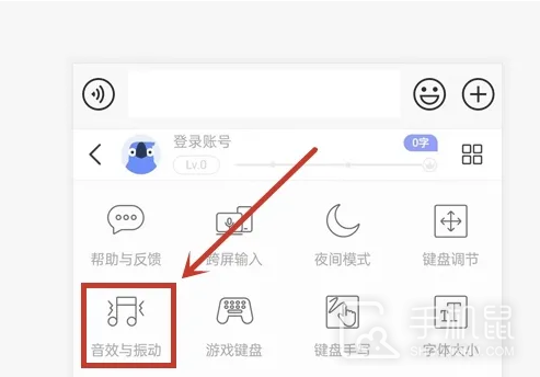 讯飞输入法