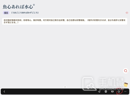 MOJi辞書