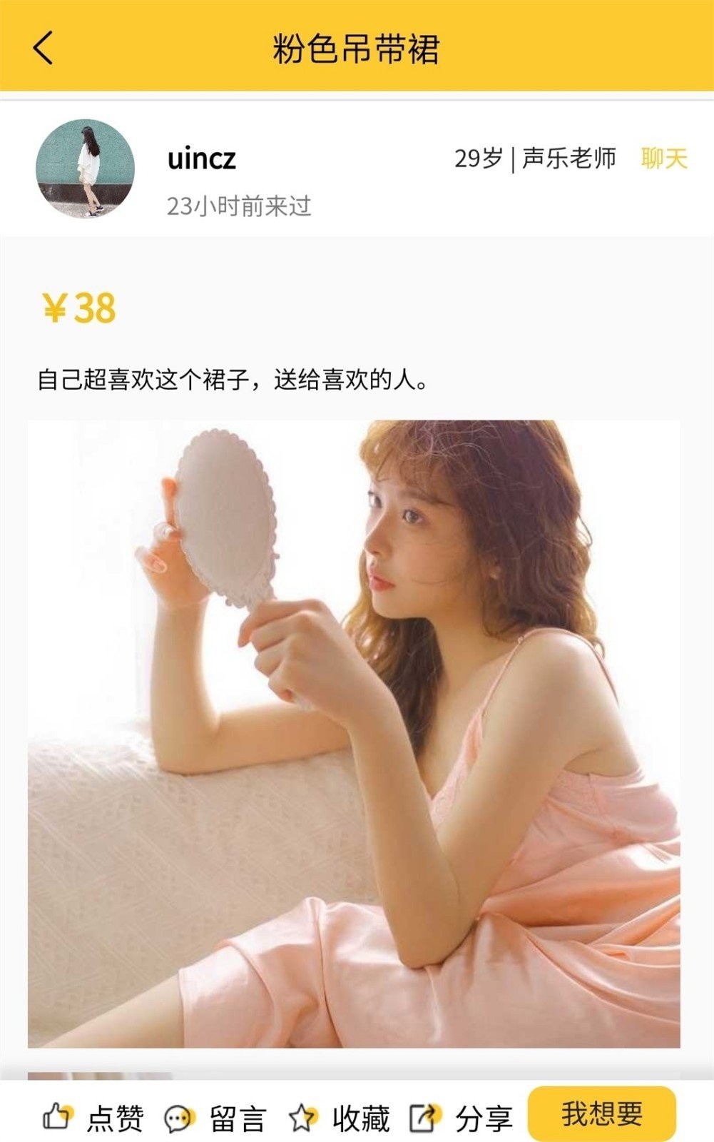 橘子二手 2