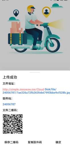 simple云盘