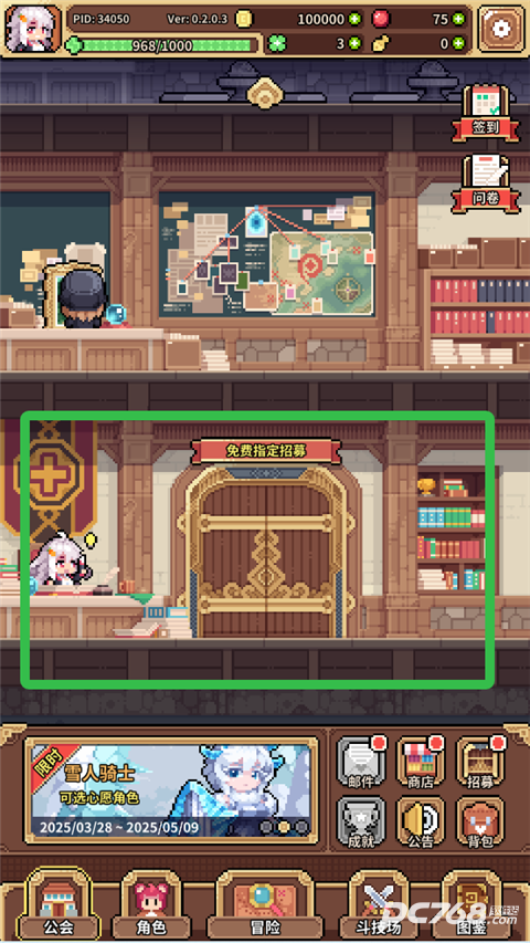 幻想少女公会