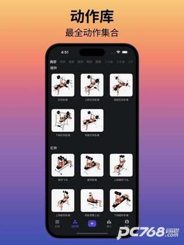 立训健身