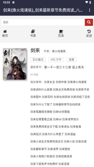 八零奇书网 1