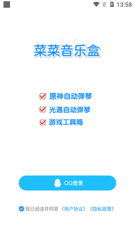 菜菜音乐盒自动弹琴 1
