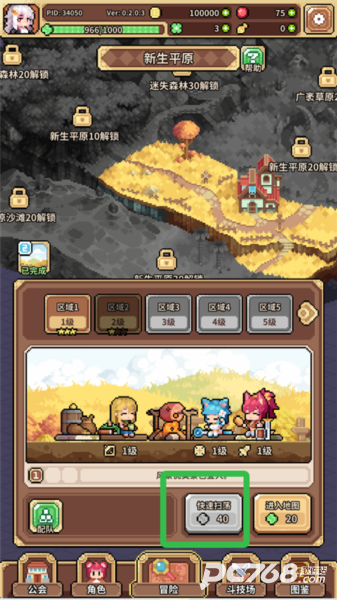 幻想少女公会手游
