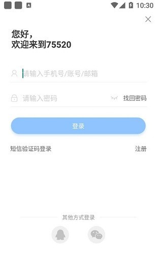 75520盒子 2